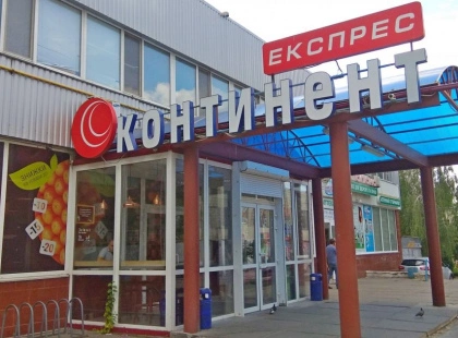 Після 20 років на ринку: супермаркети “Континент” йдуть із Києва, на їх місці з’явиться “Сільпо”