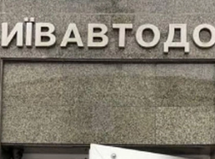 Громада столиці закликає перевірити діяльність «Київавтодору»