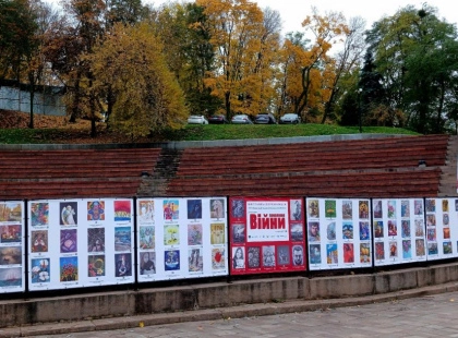 У Києві відкрилася нова виставка артмарафону «Покоління війни»