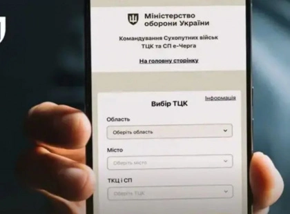 Відстрочка онлайн: українцям дозволили оформлювати документи без черг і паперів
