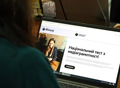 Перевір себе: з 29 жовтня стартує Національний тест із медіаграмотності
