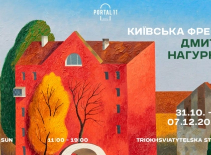 Галерея Portal 11 відкриває виставку «Київська фреска»: місто як духовний простір у живописі Дмитра Нагурного