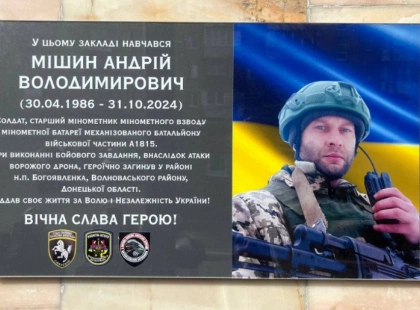 На Подолі з’явилася меморіальна дошка Герою України Андрію Мішину: історія, що звучить у ритмі відданості