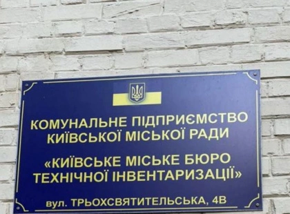 Після скарг киян: Київрада вимагає знизити тарифи БТІ для власників зруйнованого житла