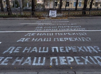 Комунальники стерли імпровізовану «зебру» біля «Університету»: перехід зник, питання лишилися