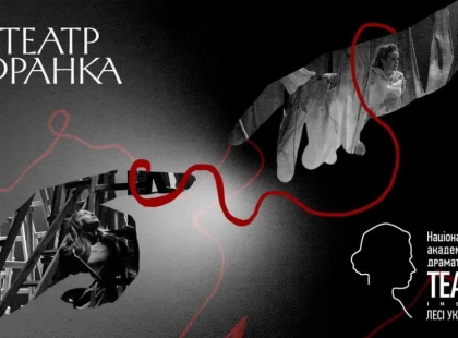 Єдність сцени: два провідні театри столиці створюватимуть спільні постановки