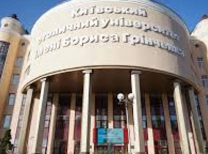 Університет Грінченка втретє поспіль увійшов до переліку найнадійніших вишів України