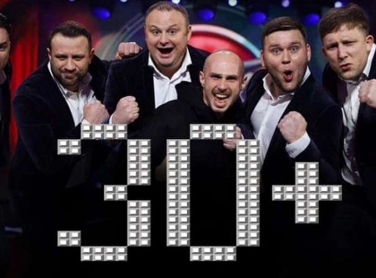 У Києві відбудеться концерт гумористичної команди «30+»