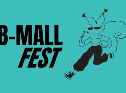 B-Mall Fest 2025: у Києві проведуть благодійний музичний фестиваль на підтримку ЗСУ