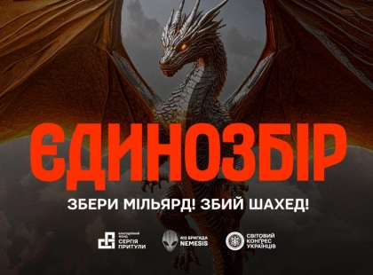 Об’єднуємо зусилля у боротьбі з «Шахедами»: киян закликають підтримати мільярдний збір на підсилення ППО