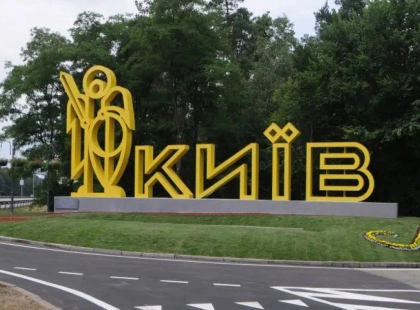 Благодійна екскурсія для маріупольців: Київ покаже свої найкрасивіші зелені маршрути