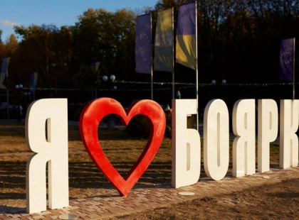 Боярка замовила концепцію розвитку громади за 1,4 млн грн: що увійде в документ