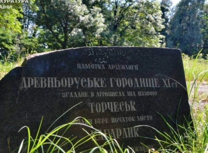 На Київщині незаконно оформили городище XI століття: прокуратура вимагає повернути державі 14 га