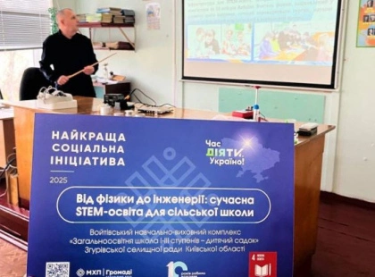 STEM-прорив на Київщині: у Згурівській громаді відкрили сучасну лабораторію для школярів
