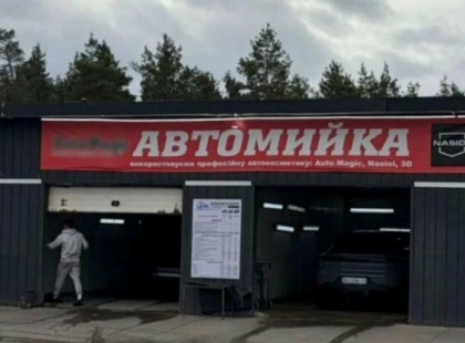 Самозахоплення в центрі столиці: підприємець збудував автомийку без дозволів — ділянку арештували
