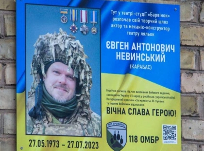 Пам’ять про майстра сцени: у столиці вшанували полеглого лялькаря Євгена Невинського
