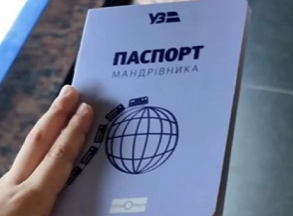 Свято на коліях: у Києві стартувала акція «Паспорт мандрівника» з різдвяним штампом