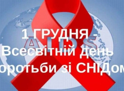 Кияни принесли червоні стрічки та квіти: столиця вшанувала День боротьби зі СНІДом