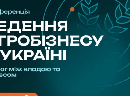 У Києві зберуться лідери аграрних асоціацій: визначатимуть вектори розвитку галузі