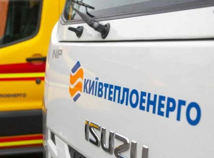 Тарифи на тепло й гарячу воду в Києві лишаються незмінними: скільки платитимуть кияни