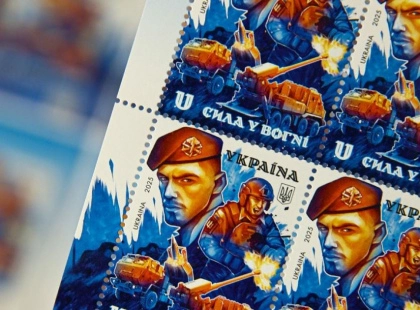 Укрпошта презентувала у Києві нову марку до Дня ракетних військ і артилерії