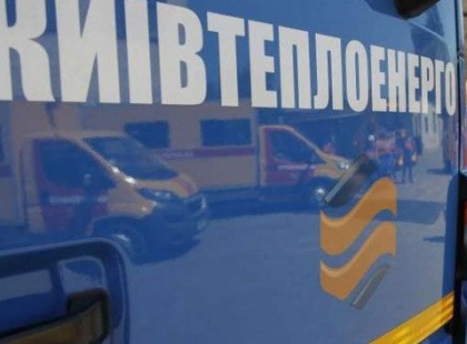 Фургони, самоскиди та навантажувачі: “Київтеплоенерго” оголосило низку тендерів
