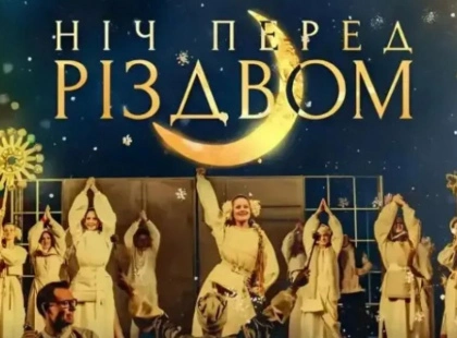 Гоголь по-новому: на сцені театру Франка покажуть різдвяну комедію з інтерактивом і живою музикою