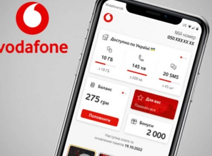 Ще один удар по гаманцю: тарифи Vodafone зростуть наприкінці грудня