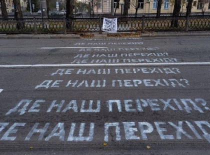 Понад 8,5 тисячі підписів уже є: киян закликають підтримати безбар’єрний перехід у центрі міста