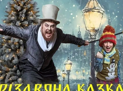 Музична історія про диво Різдва: у столиці відбудеться дитячий мюзикл