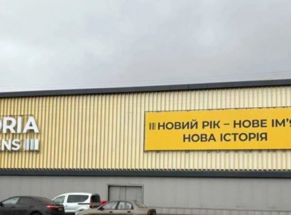 Victoria Gardens у Києві: що означає ребрендинг ТРЦ «Караван Outlet»