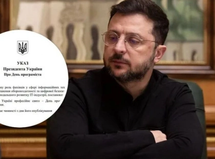 В Україні запровадили День програміста: у Києві святкуватимуть 7 січня
