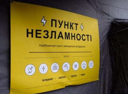 Кабмін зобов’язав забезпечити всі Пункти незламності інтернетом під час блекаутів
