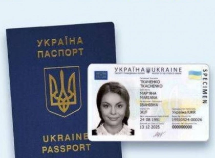 Нові тарифи на документи у 2026 році: скільки коштує ID та закордонний паспорт