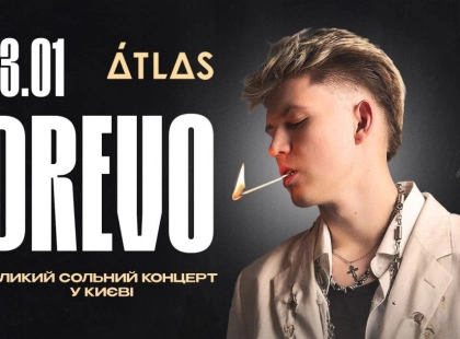 Головний хітмейкер року: DREVO виступить із великим концертом у Києві