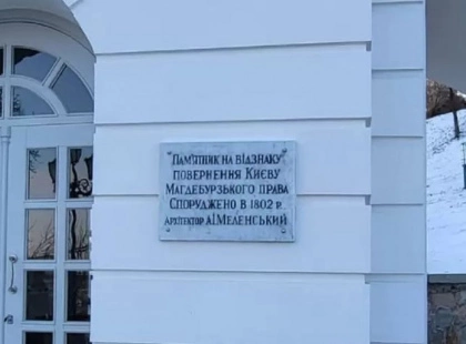 Один із найдавніших символів Києва: що приховує Пам’ятник Магдебурзькому праву