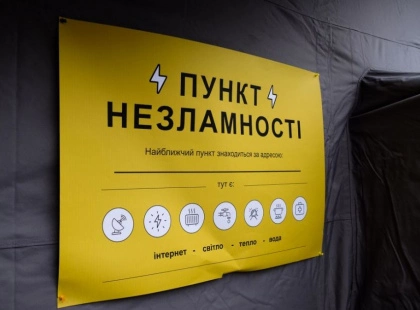 У Шевченківському районі працюють 79 пунктів незламності
