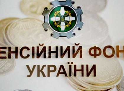 У Києві 13 січня працюватиме Пенсійний фонд для ВПО з Луганщини