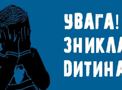 Поліція Київщини розшукує 14-річну Ксенію Комарову з Борисполя