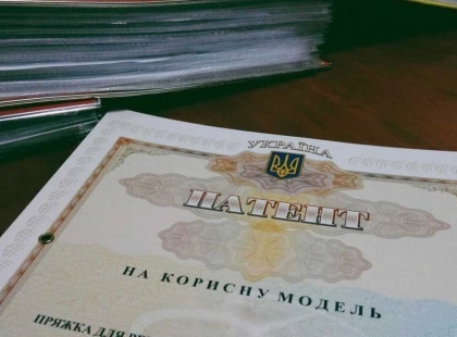 Патентування винаходів та корисних моделей 2026: процедура, ціни, ризики