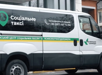 Мобільність без меж: на Київщині вже у 25 громадах курсує «Соціальне таксі» для людей з інвалідністю