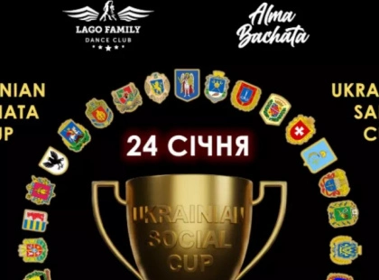 Енергія незламних: Київ готується до всеукраїнського танцювального турніру «Ukrainian Social Cup 2026»