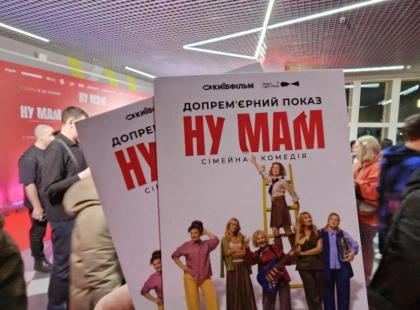 Наймасовіше «Ну мам!» країни: сузір’я зірок зібралося на прем’єрі нової сімейної комедії Олега Борщевського