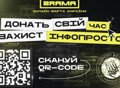 «BRAMA» - фронт без кордонів: Кіберполіція закликає українців до масового «цифрового удару» по ворогу