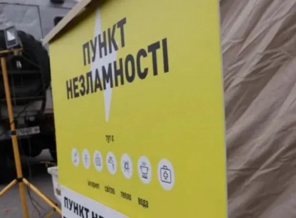 Пункти Незламності у Ставищенській громаді: де можна зігрітися та підзарядити ґаджети