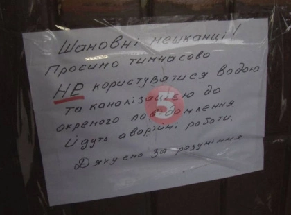 Каналізаційний апокаліпсис: на Теремках мешканці тиждень живуть без каналізації через помилку проектувальників