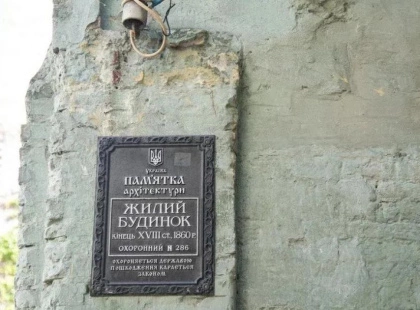 Три століття в тіні Контрактової: де в Києві стоїть найстаріший житловий будинок міста