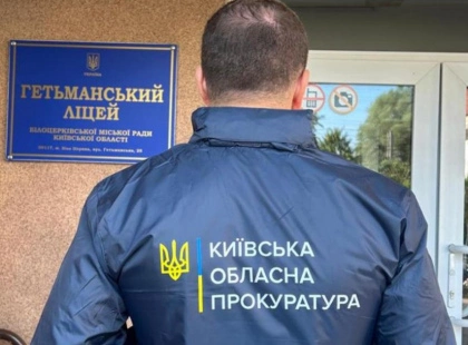 Київська обласна прокуратура забезпечила повернення 36 млн грн до бюджету