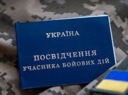 Добровольці в Києві під загрозою: як довести участь у бойових діях і отримати УБД