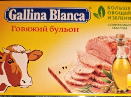 «Gallina Blanca, буль-буль»: чому «хімозні» кубики стали смаком нашого дитинства